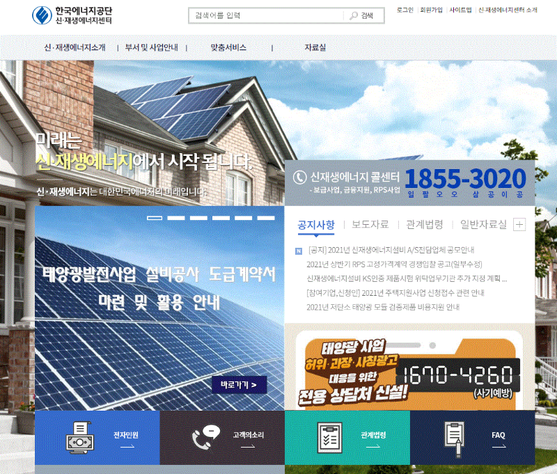 한국에너지공단.GIF